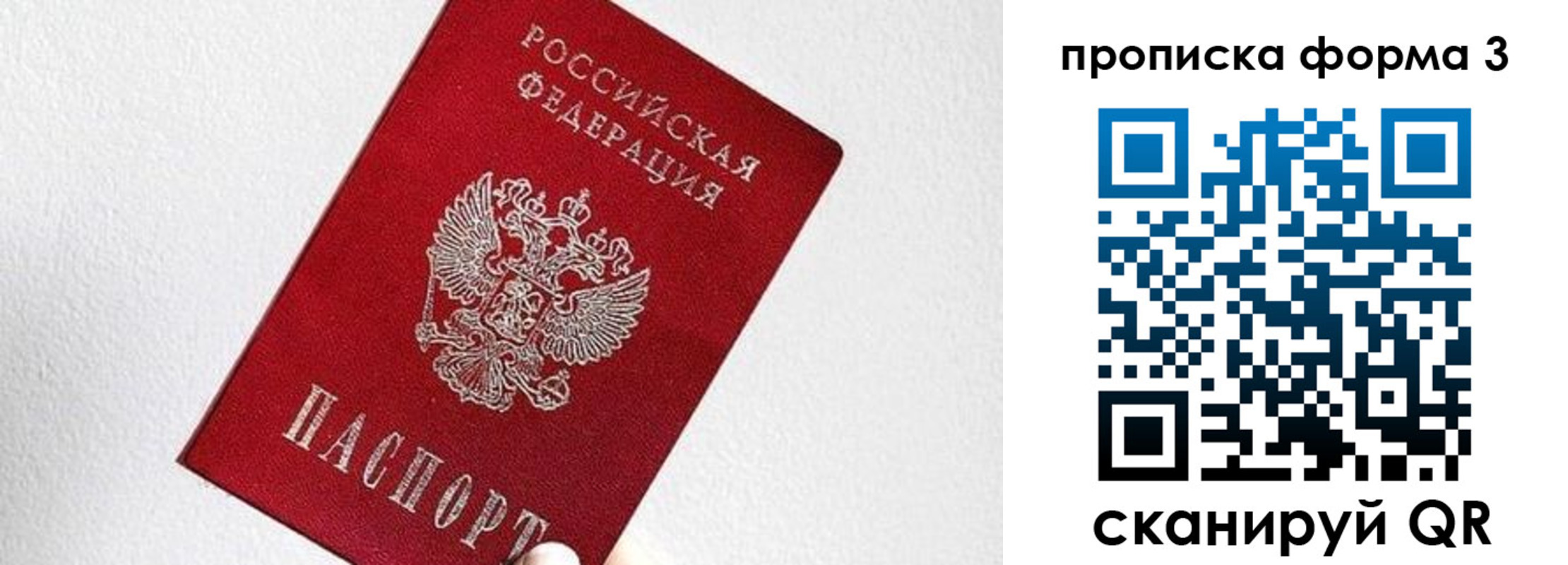 временная регистрация гарантия в Кодинске