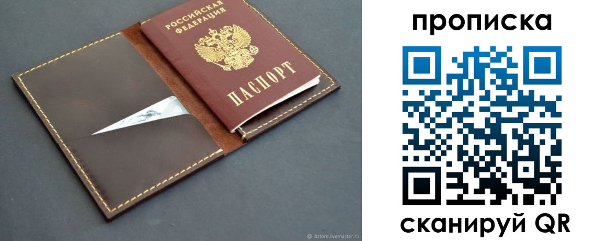 регистрация для дет. сада в Кодинске