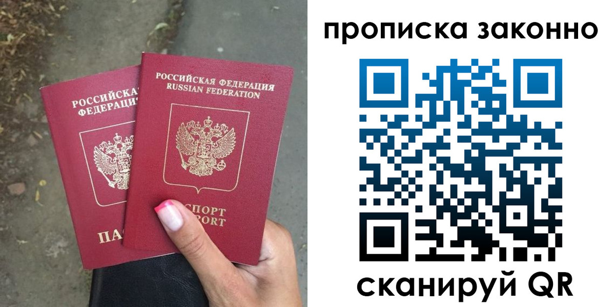 временная регистрация законно в Кодинске
