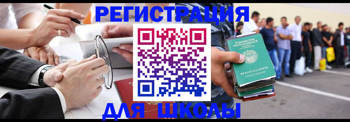 временная прописка в Кодинске