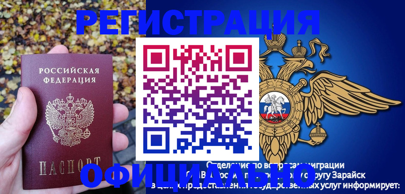 регистрация для дет. сада в Кодинске