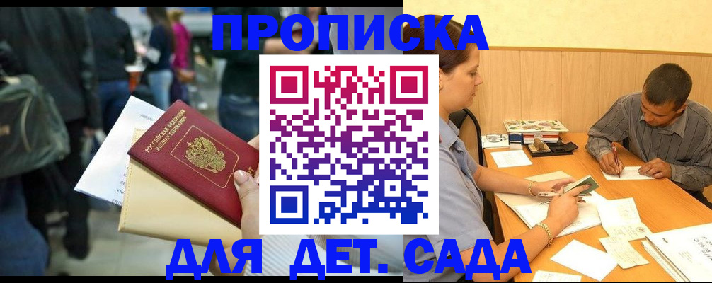 временная регистрация в Кодинске