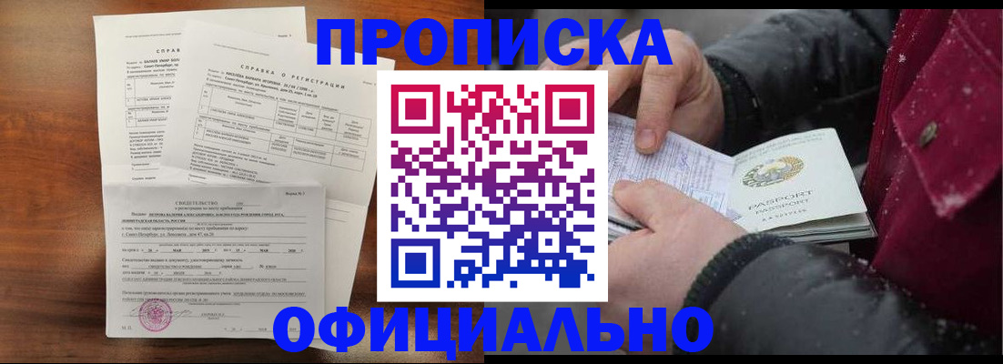 миграционный учет в Кодинске