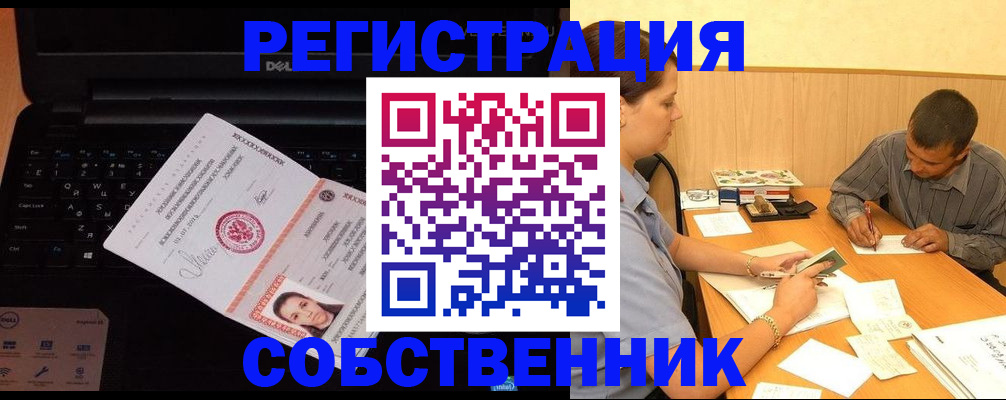 прописка иностранных граждан в Кодинске