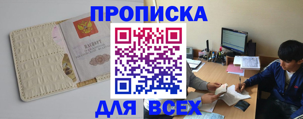 регистрация для школы в Кодинске