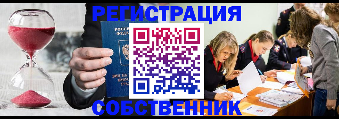 прописка для военкомата в Кодинске