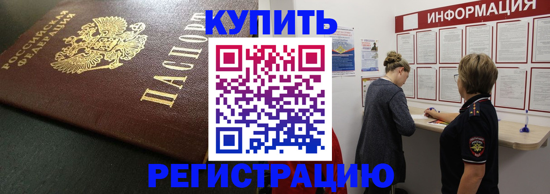 регистрация для дет. сада в Кодинске